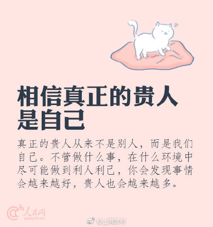 如何让自己变得内心强大起来 t01e1bd56749efb4628.jpg