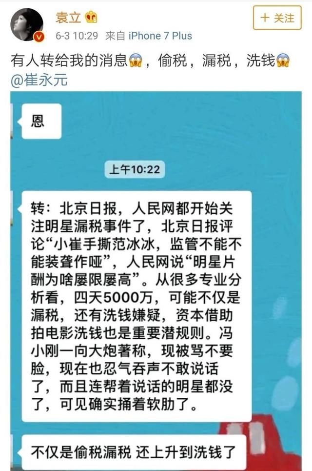 范冰冰有钱的原因终于被黄毅清找到了，如果是真的将把牢底坐穿