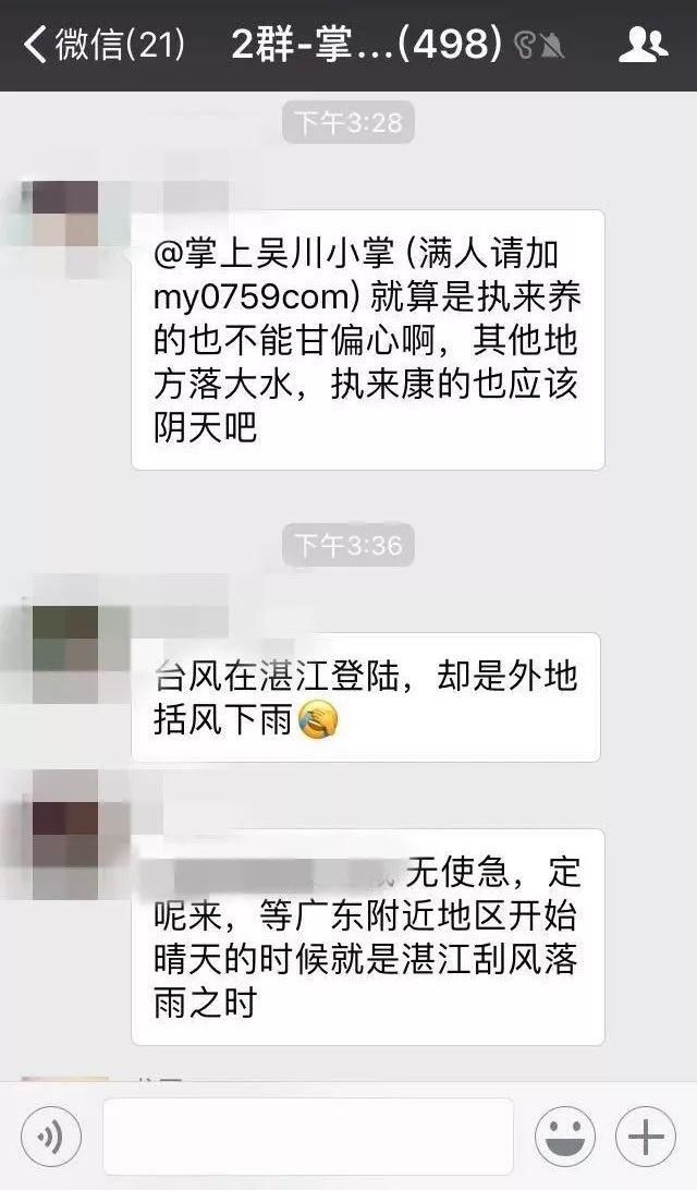 今天整个广东都在大暴雨?唯独吴川阳光明媚!_