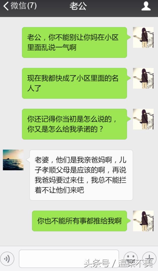 买房我也出钱了，凭什么就只准你妈来住？