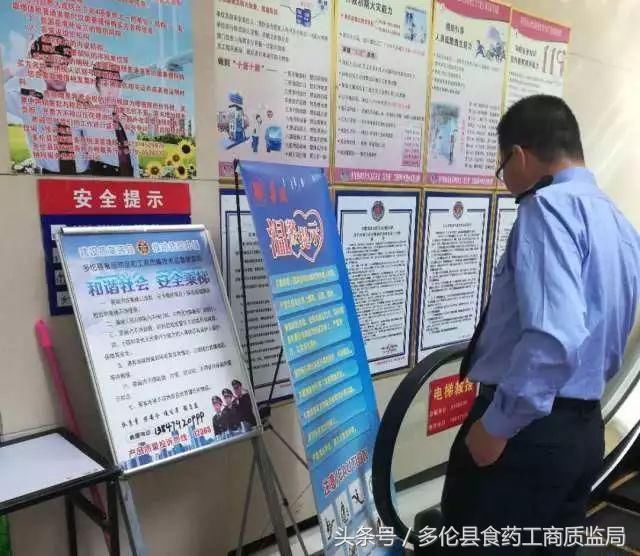 要闻多伦县食药工商质监局扎实开展在用电梯安