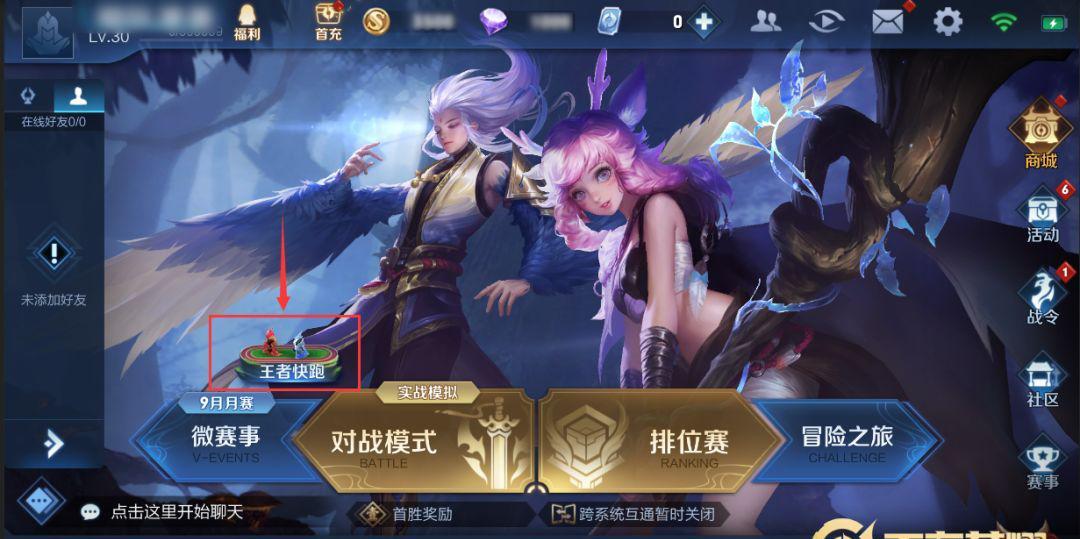 王者荣耀新玩法王者快跑今日更新后上线,参与