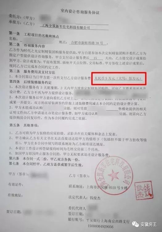 开盘前先交66万!合肥北一环某盘被曝虚假宣传，大阳台无“光”，