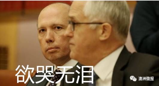 正式确认!澳洲入籍改革彻底失败,一切照旧政策