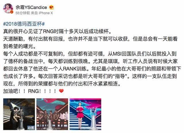 LOL余霜透露德杯背后故事:别人去休息,琪琪独