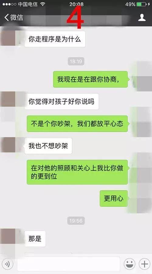 聊天记录里隐藏着你们婚姻不为人知的一面