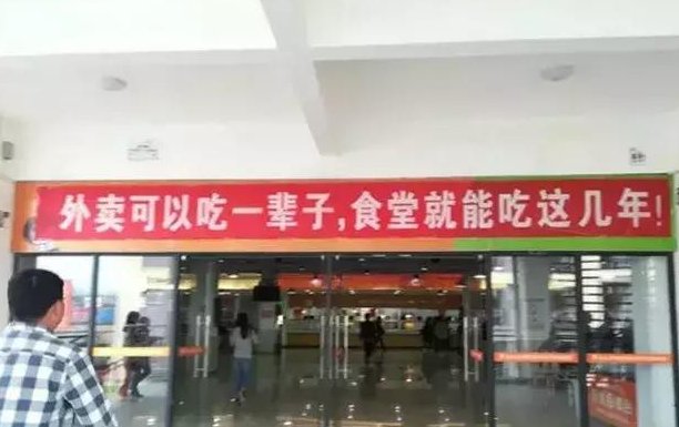 饭店引人口号_饭店吃饭图片真实照片(2)