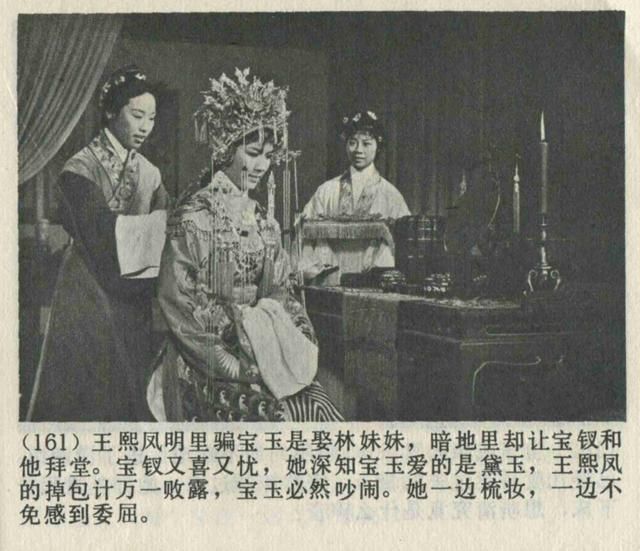老电影红楼梦越剧红楼梦,老电影红楼梦完整版