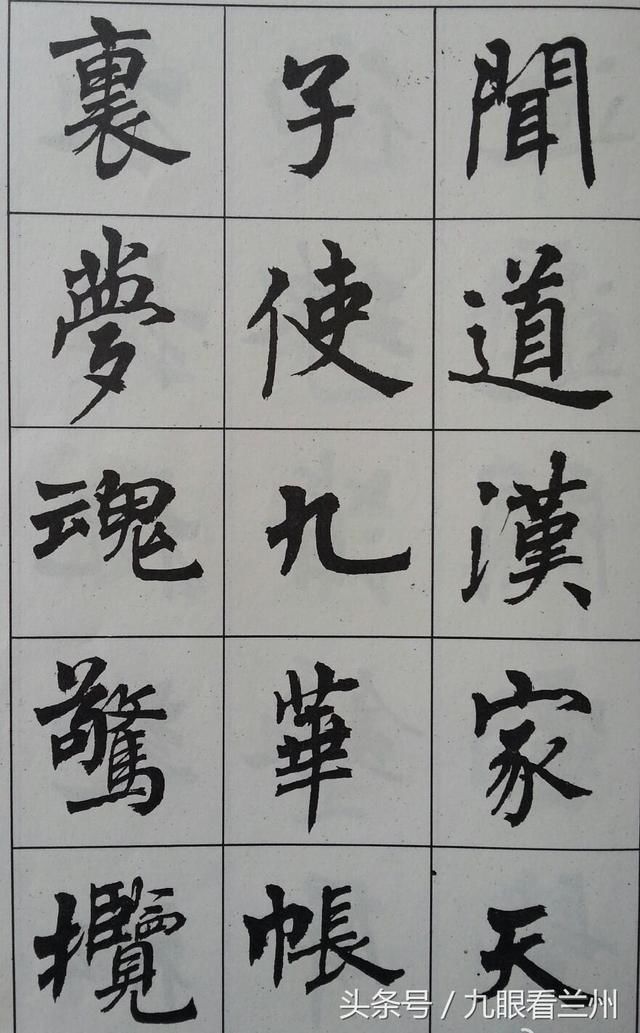 周慧珺《唐诗楷书字帖》赏析，豪迈雄浑，确实很美