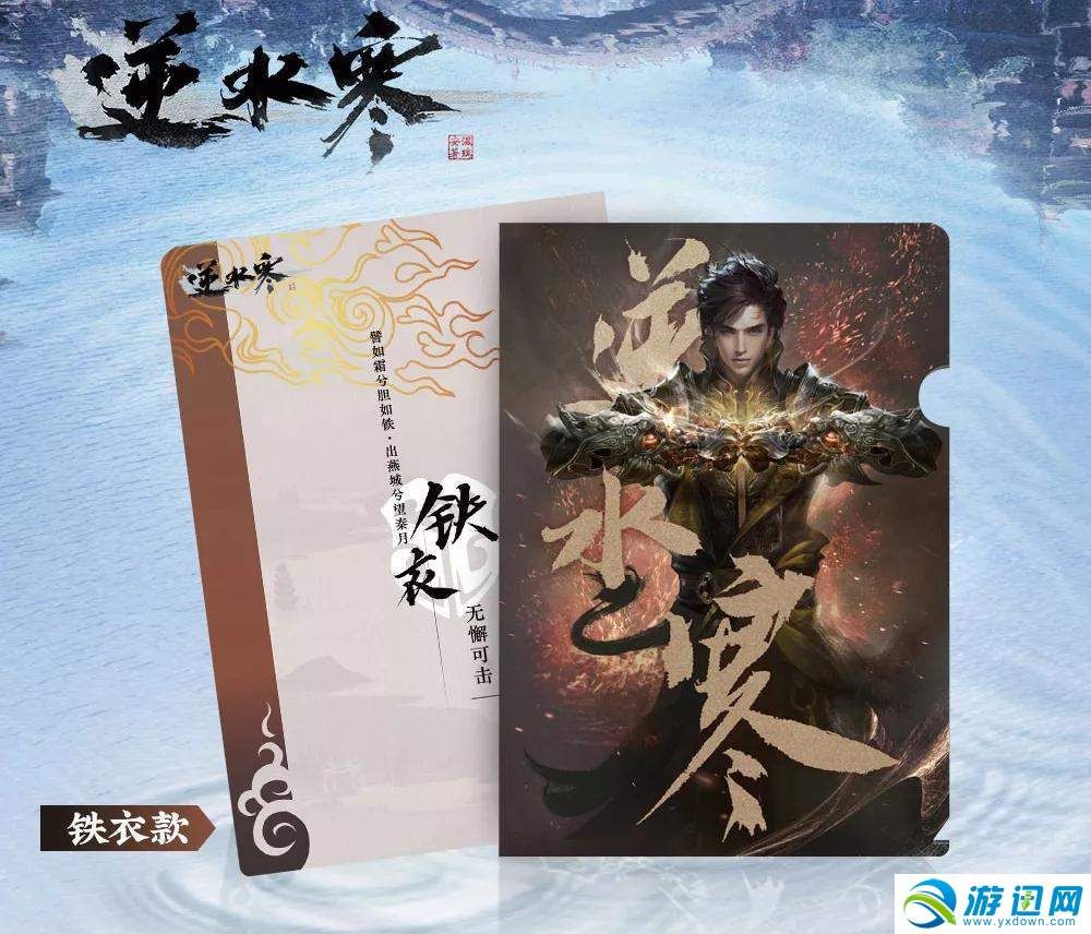 逆水寒CJ活动介绍 逆水寒CJ参与奖励介绍