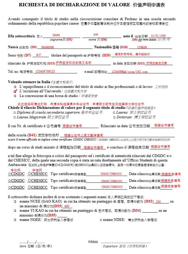 双旦礼物第一波之北京领区预注册表格填写指导