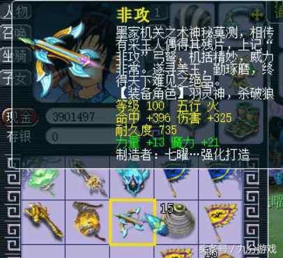 梦幻西游：游戏女吧主再次秀鉴定，这次离无级别越来越近了？