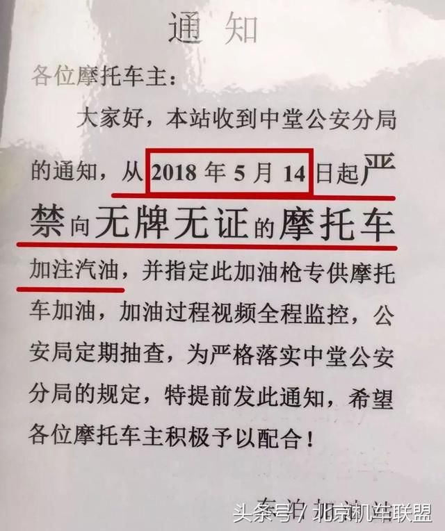 “莞式”禁摩一家不留，东莞再无摩托车维修行业!