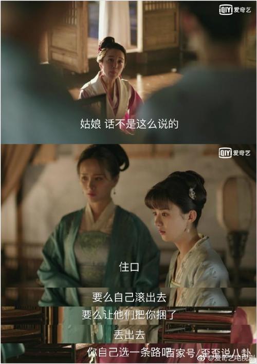 知否:曼娘撒泼遭明兰怒怼大快人心,然而却被颖