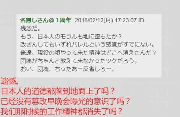 日企为何又造假？网友：“日本太棒了节目”看多了