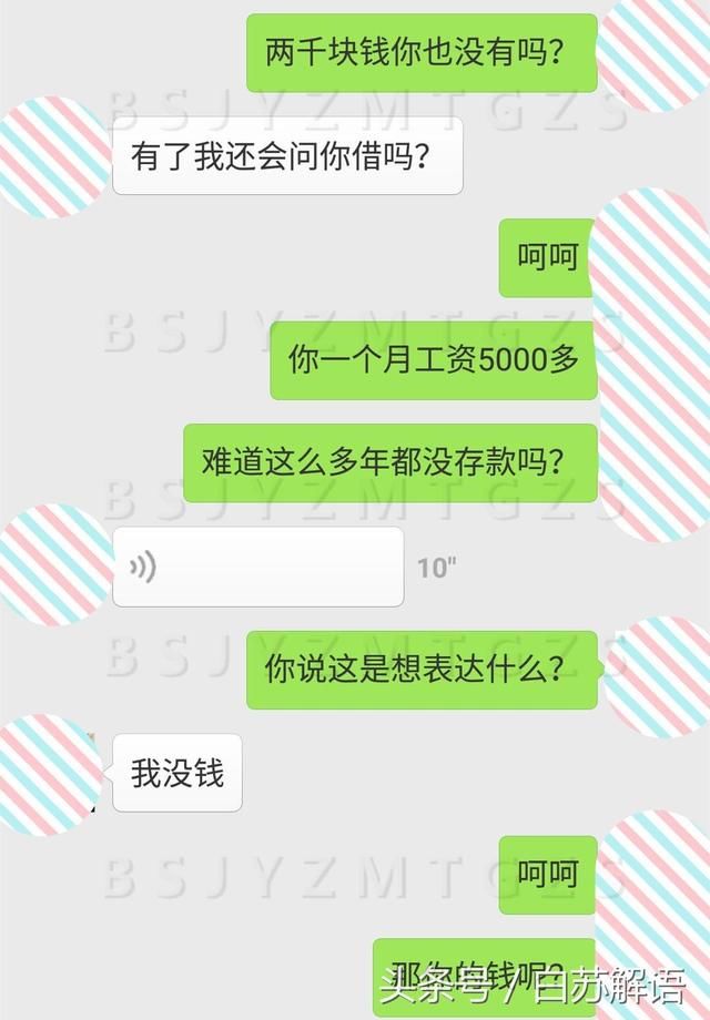 老公，当你伸手向我借2000块时，就注定我们这第二段婚姻走不长了