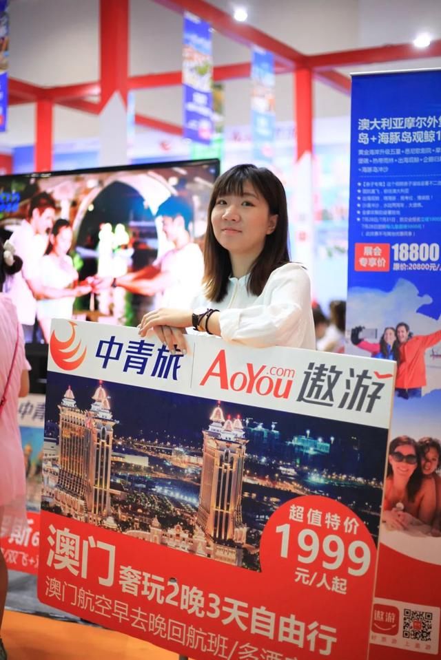 捷报|第15届北京旅博会成绩单出炉,中青旅领跑