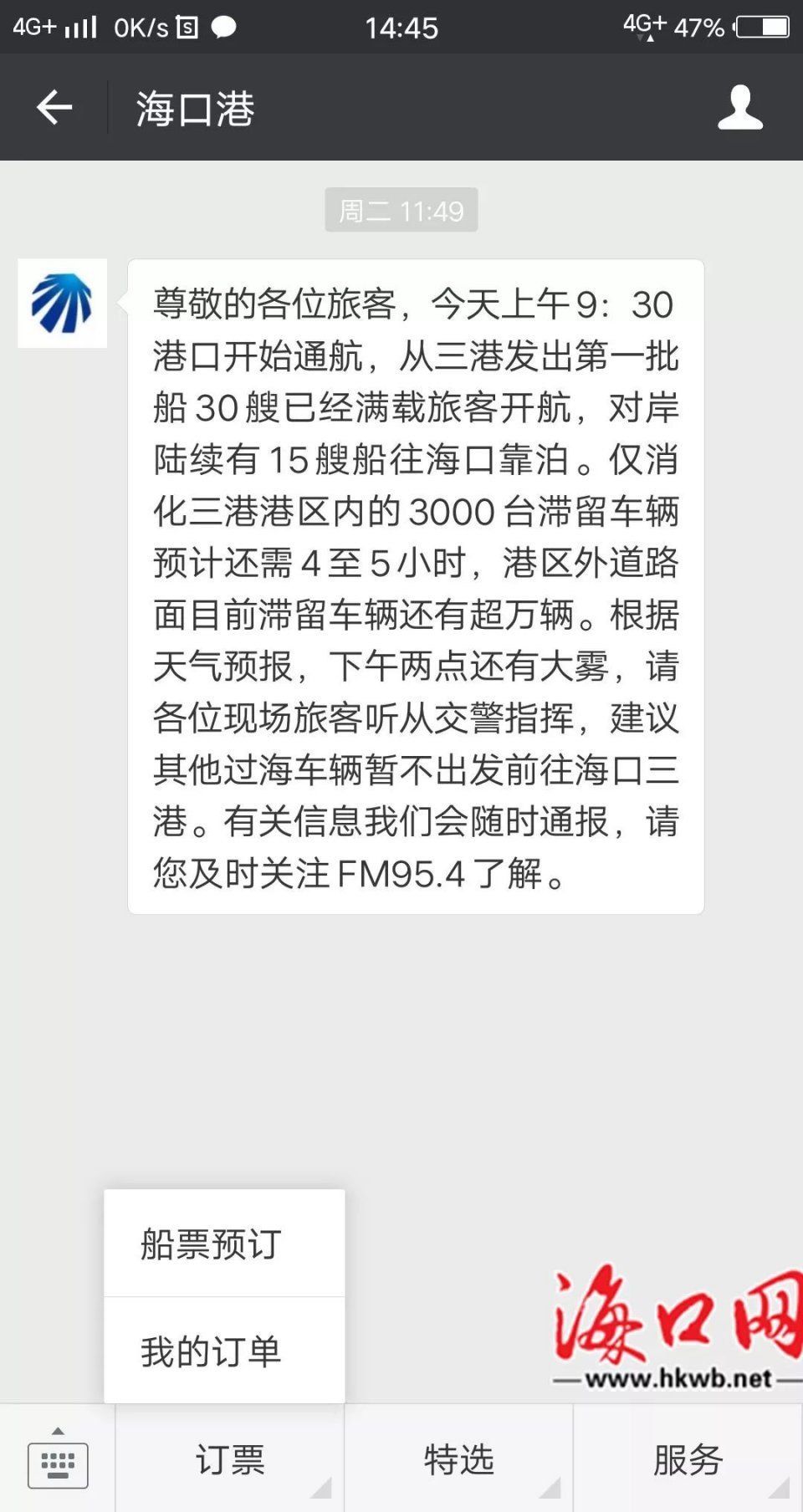 海南临时增加多个进出岛航班!亲们，奔走相告吧!!