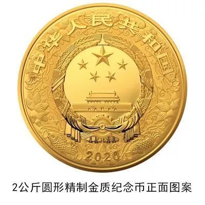 2020鼠年普通纪念币发行时间