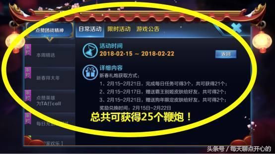 王者荣耀：12年才有一次的绝版限定活动已经上线，还不赶紧行动？