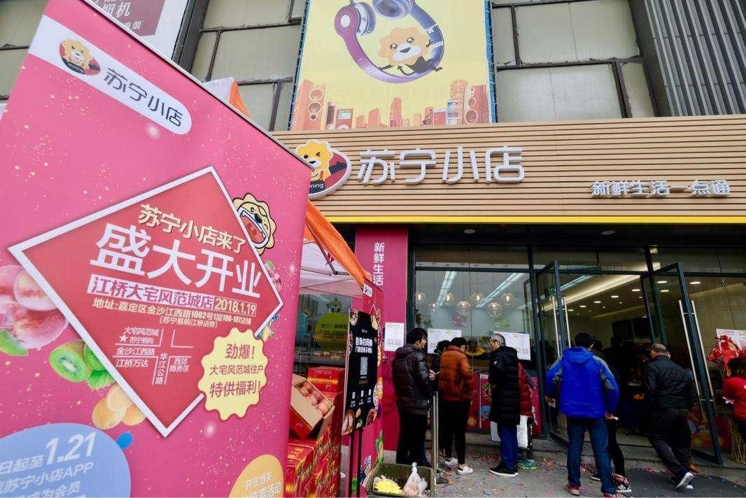 0经验进军便利店 苏宁小店有什么铁手腕