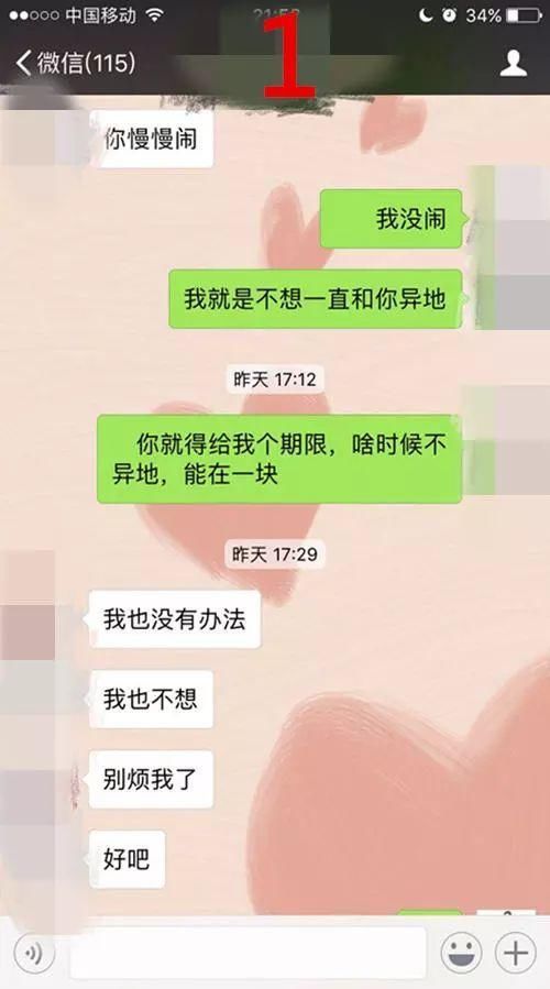 你们不是男女朋友，只是在相亲网站上认识的炮友