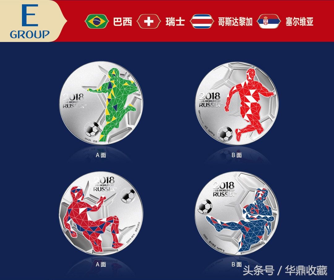 俄罗斯世界杯1gx21枚纯银纪念章典藏版大全像