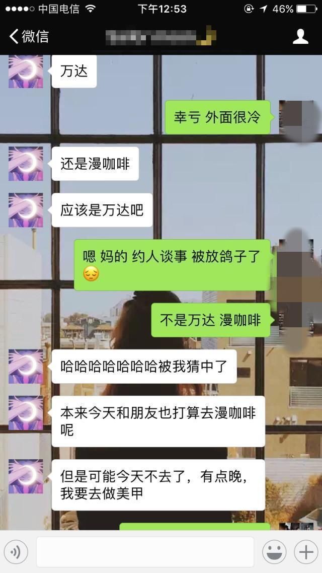 坏男人教你这样追女生，从聊天到约会只需要几句话。