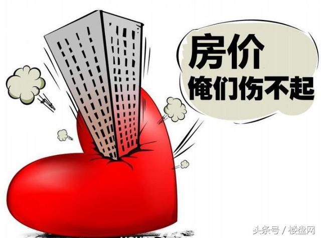 三四线城市居民感叹：房价怎么这么高了！