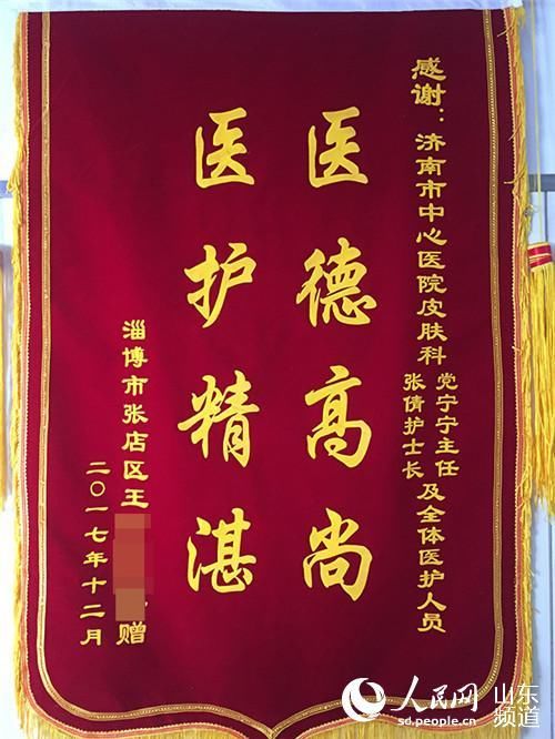 24岁重症药疹生死一线 济南市中心医院全力施