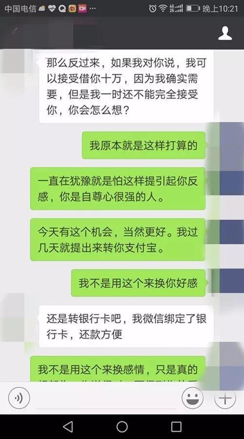 用金钱换来的不是感情，只是贪婪