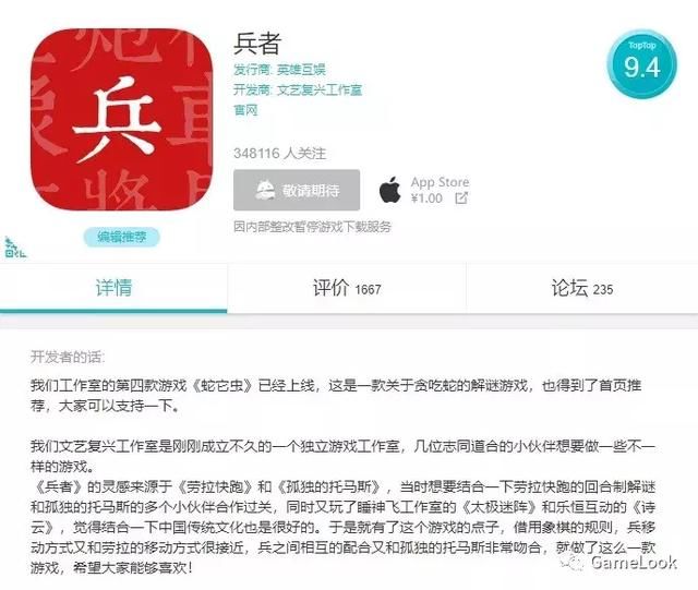 游戏天降好评，TapTap勇夺9.5分！当天收入不够100元，开发者泪奔