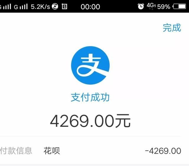 支付宝宣布！千万不要有这三种行为，否则花呗将被永久关闭