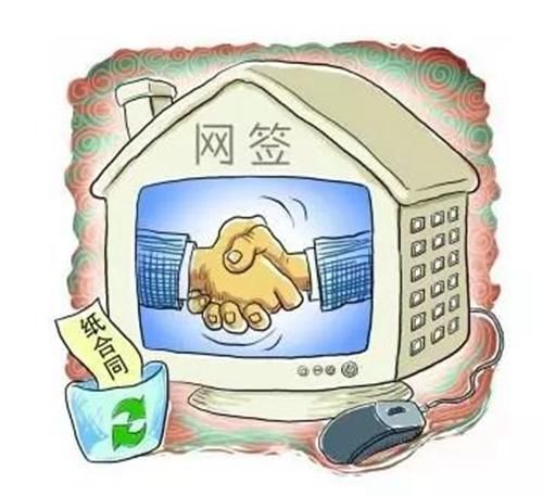 邯郸房产交易管理中心简化网签流程 办结时间