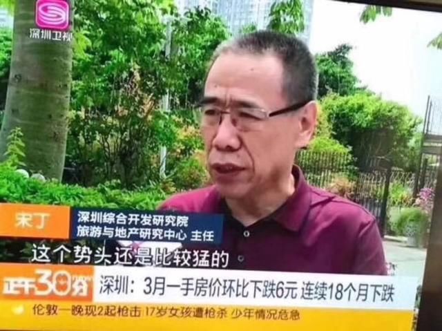 房价连续18个月下跌显然是真的。