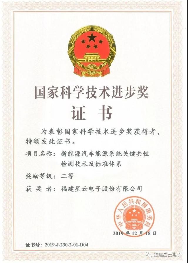 2019年度国家科技项目