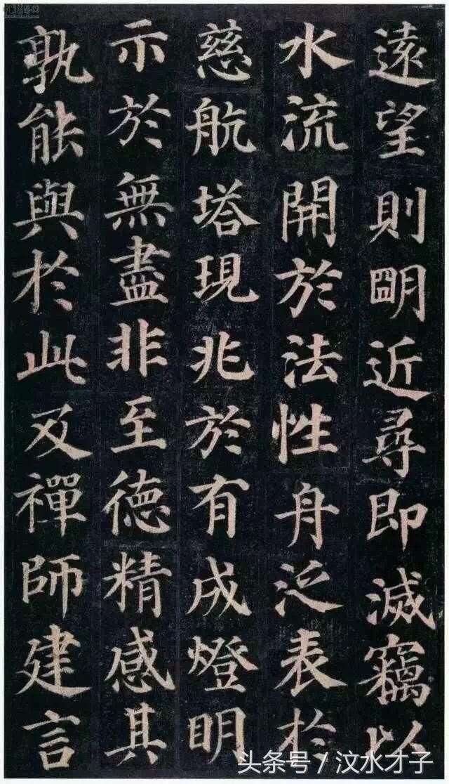 自大唐天宝十一年流行的一楷书字碑，一直被模仿，从未被超越