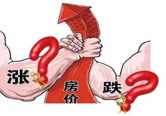 房价真是大跌了? 几乎腰斩? 网友: 买了后半辈子都白瞎忙