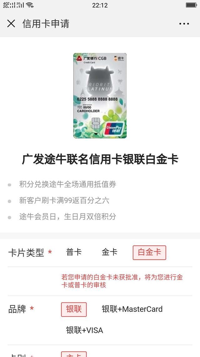 2018国庆前4家银行信用卡新出秒批通道,低门