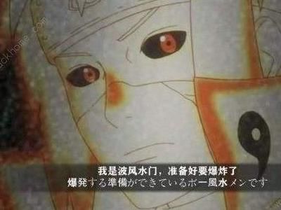 秽土水门大招曝光