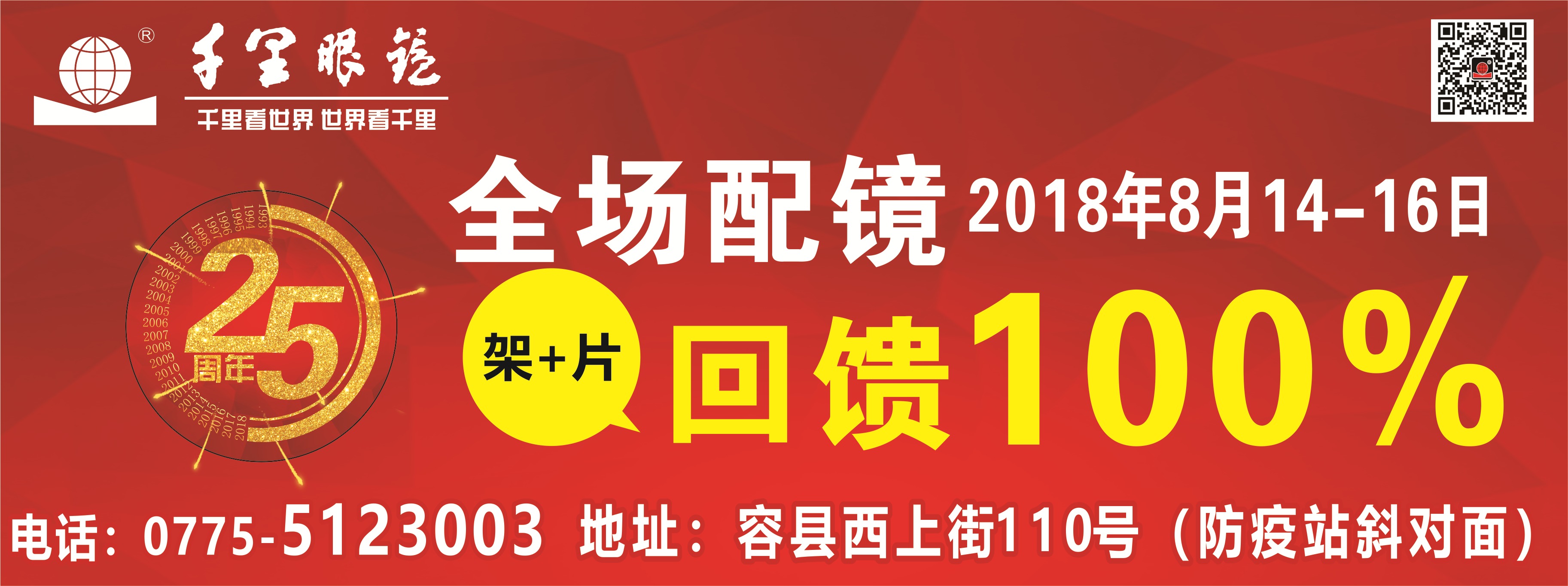 广西2018年雨露计划扶贫政策简介