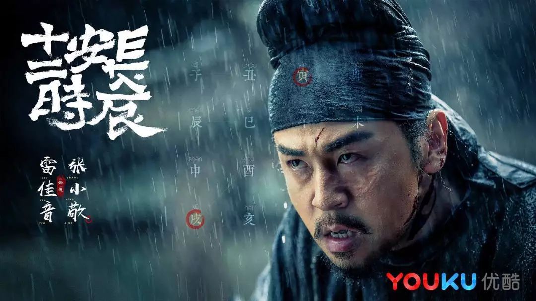 良心之作!《真好十二时辰》海报设计长安看!室内设计量尺图图片