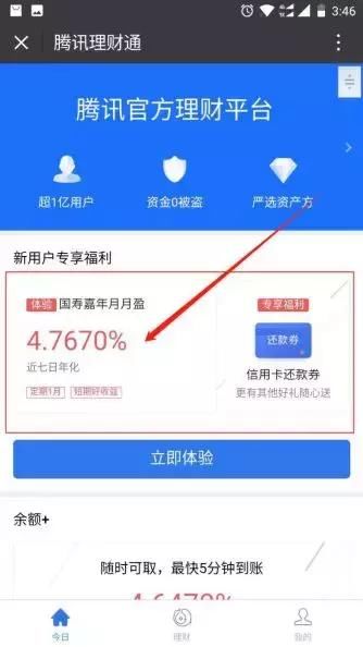 秒杀余额宝的微信,又要被秒杀了!