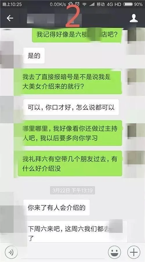 情商高的人的聊天记录