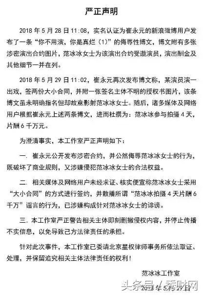 无锡地税正式介入范冰冰涉税案调查！人民日报发声！事件加剧！