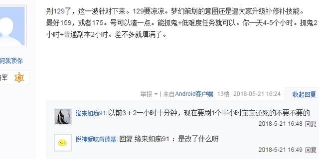 梦幻西游：单开玩家半年攒了2车物品只能凑齐五(图4)