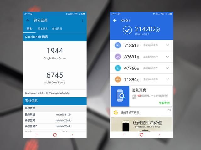 幻彩RGB灯带 极致游戏体验 努比亚红魔电竞游