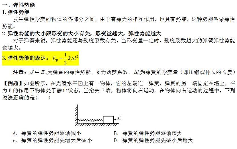 能量守恒定律的理解和应用 t01e44ae494e18e8578.jpg