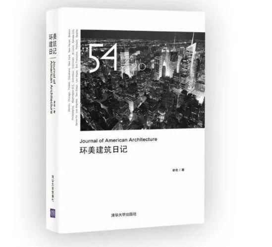北美建筑书单 | 建筑大师赖特的自传像剧本:私奔