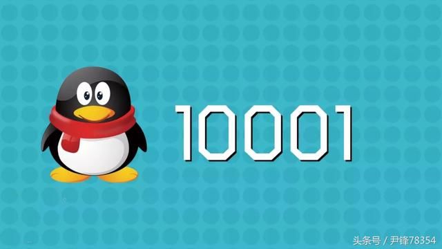 最牛的4个QQ号，最贵的50万人民币_【快资讯】